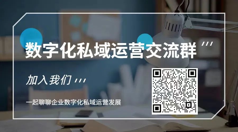 私域收费，你还要做吗？(图8)