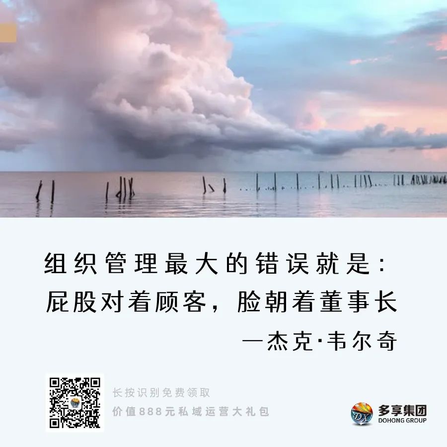 怎么打造真正「以客户为中心」的组织？(图1)