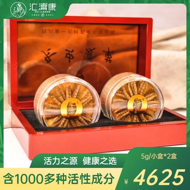 “软黄金”冬虫夏草今年大幅减产，市面涨价20%以上：汇濟康坚持原来的价格，不涨价！	(图3)
