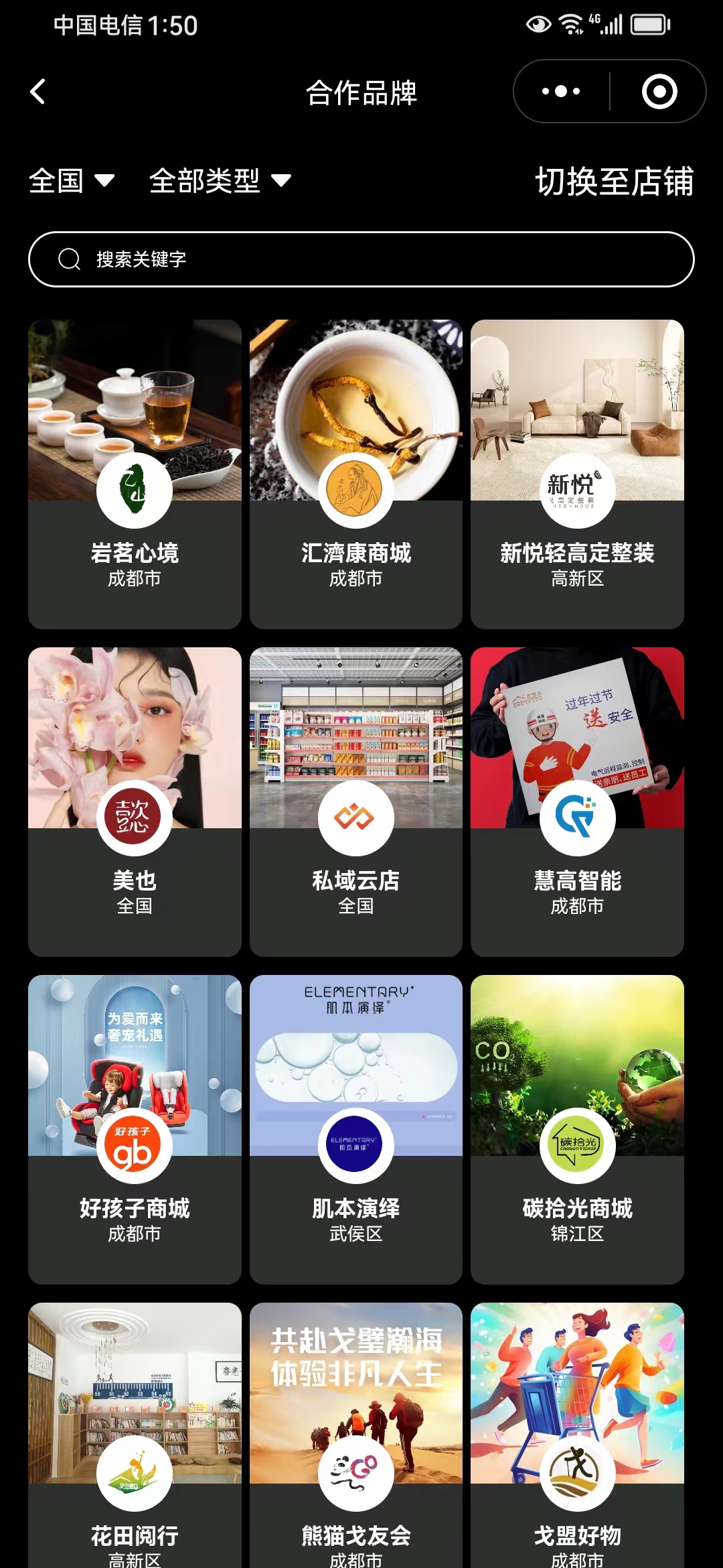 新晋品牌如何通过公域和私域来实现品牌的建设和传播？(图3)