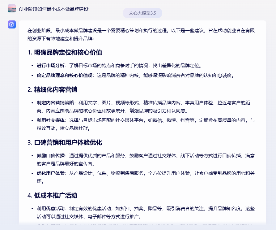 公司刚起步,如何低成本建设品牌?(图1) 公司刚起步,如何低成本建设品牌?(图1)