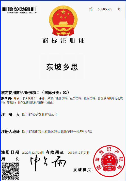 认养一棵树，陪伴你十年 | 多享有数如何助力乡村振兴“果树认养”新模式？(图5)