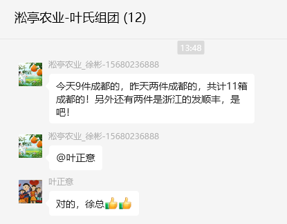 认养一棵树，陪伴你十年 | 多享有数如何助力乡村振兴“果树认养”新模式？(图14)
