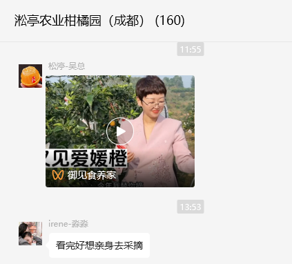 认养一棵树，陪伴你十年 | 多享有数如何助力乡村振兴“果树认养”新模式？(图13)