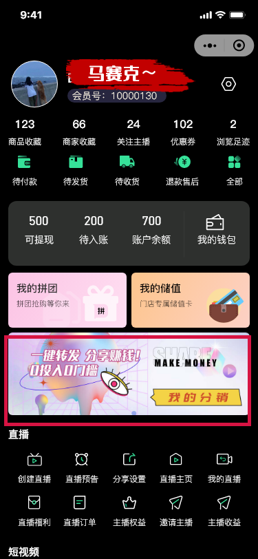 多享集团｜轻松分享，立即赚钱(图2)