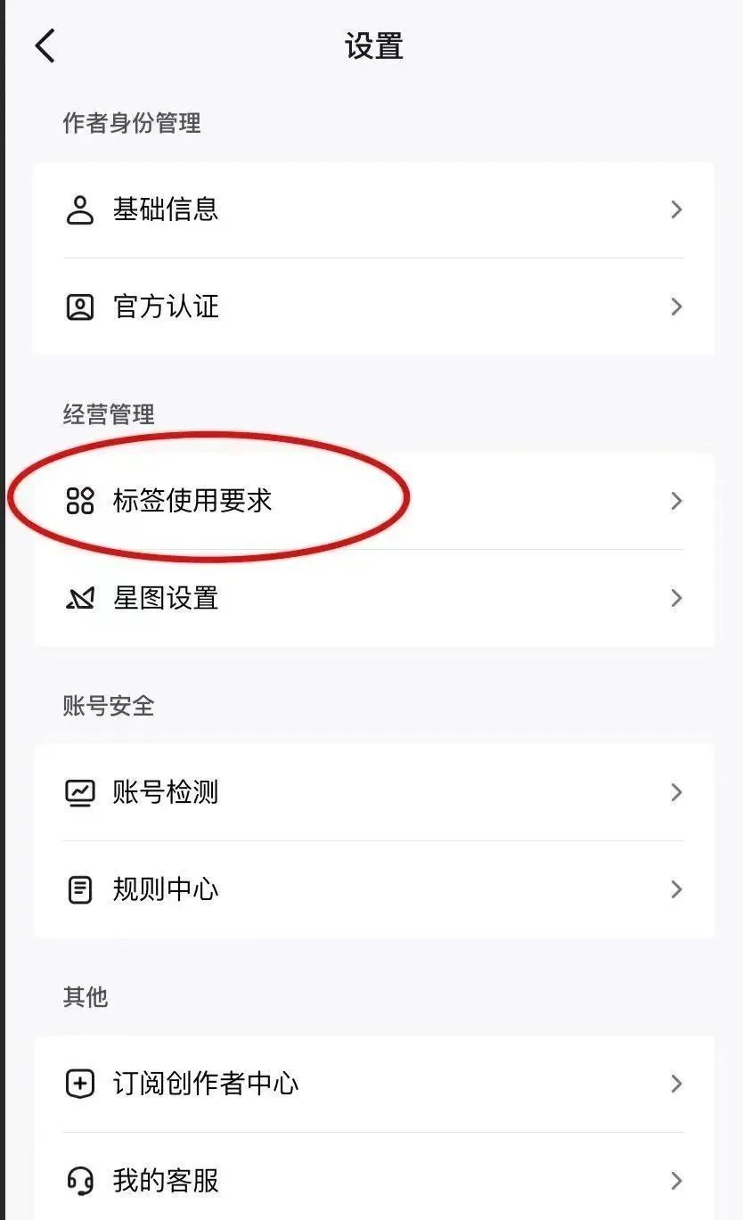 抖音最新直播规则汇总(图1)