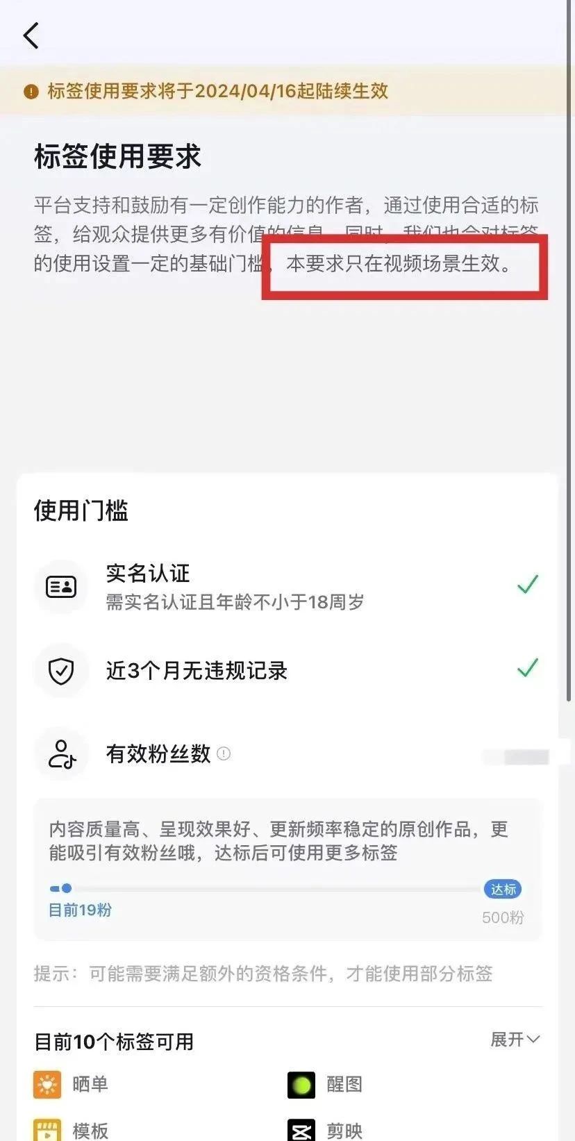 抖音最新直播规则汇总(图2)