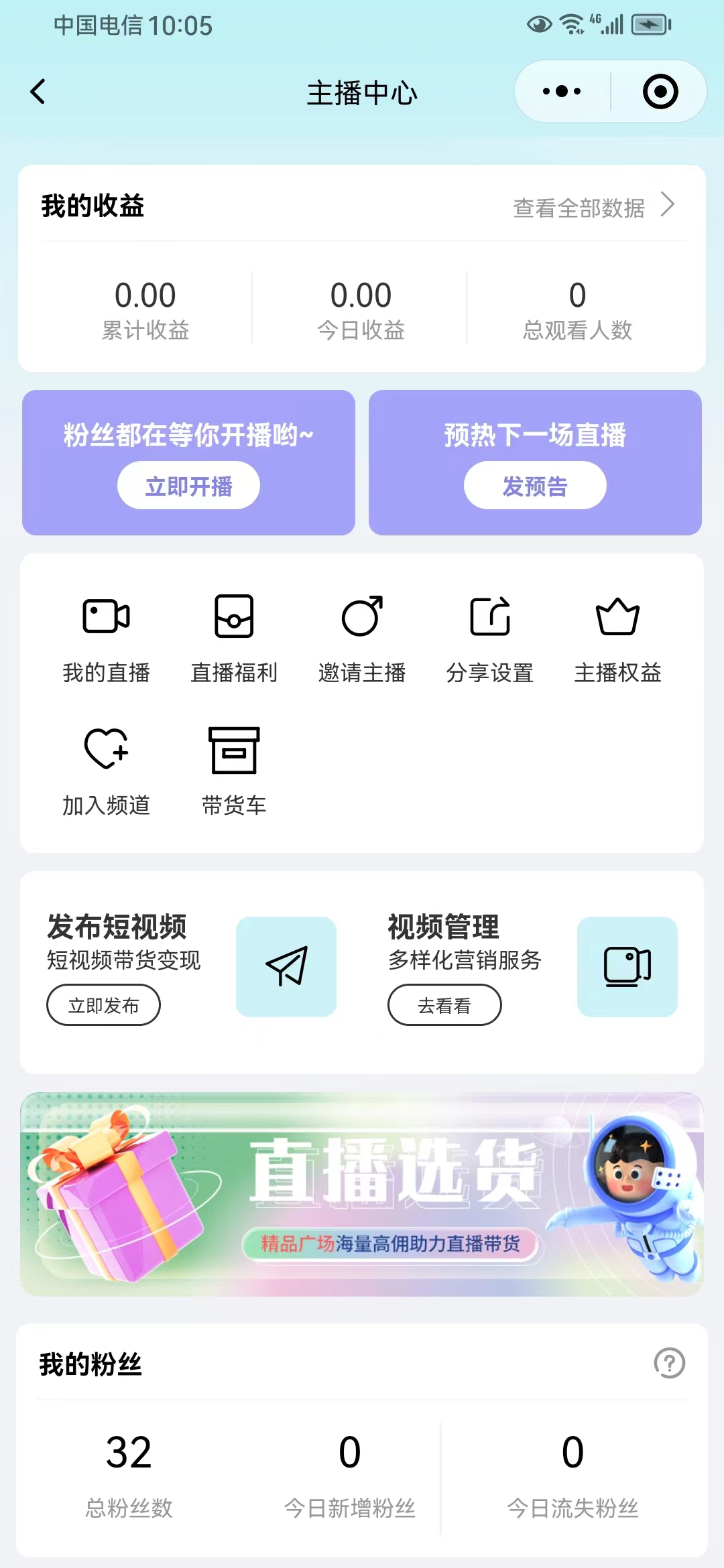 私域流量直播小程序的优势是什么？(图1)