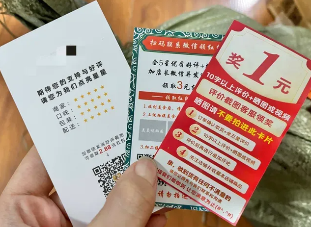 天猫禁止包裹卡引流，商家的私域不能建在微信上(图2)