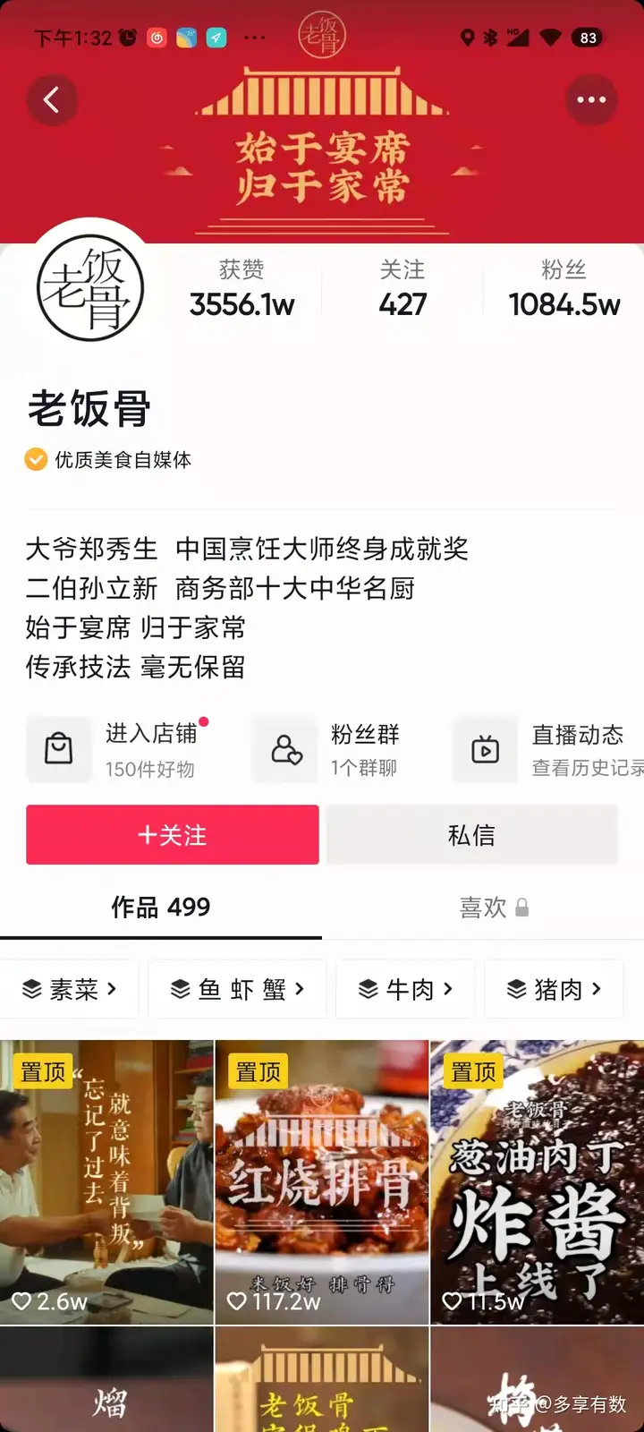 私域电商系统、私域运营系统